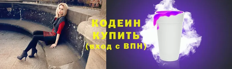 Codein Purple Drank  Разумное 