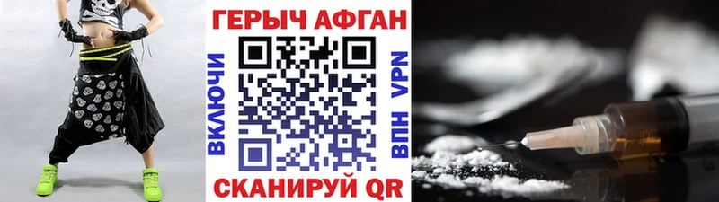 Героин хмурый как найти ссылка на мегу зеркало Разумное