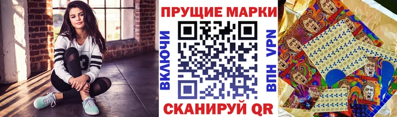Наркотические марки 1,8мг  Разумное 